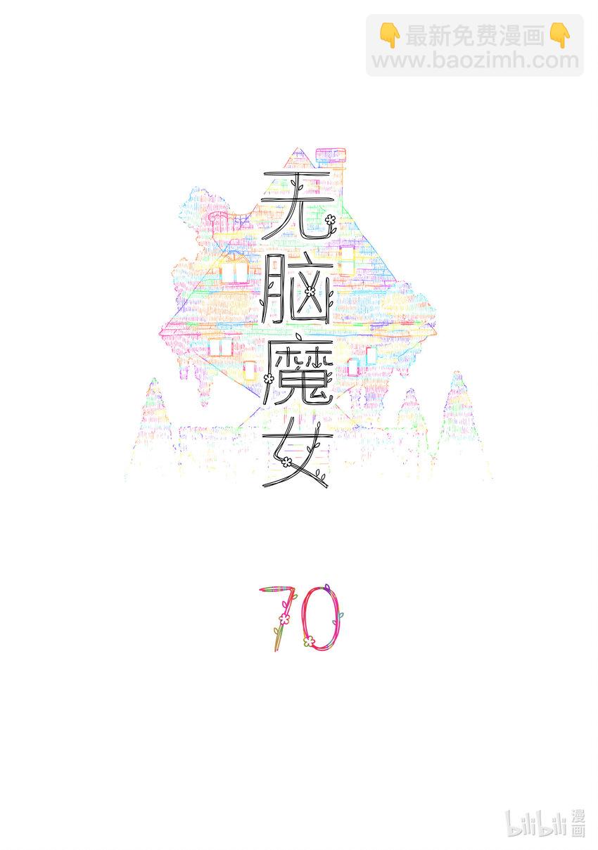 070 第七十话1