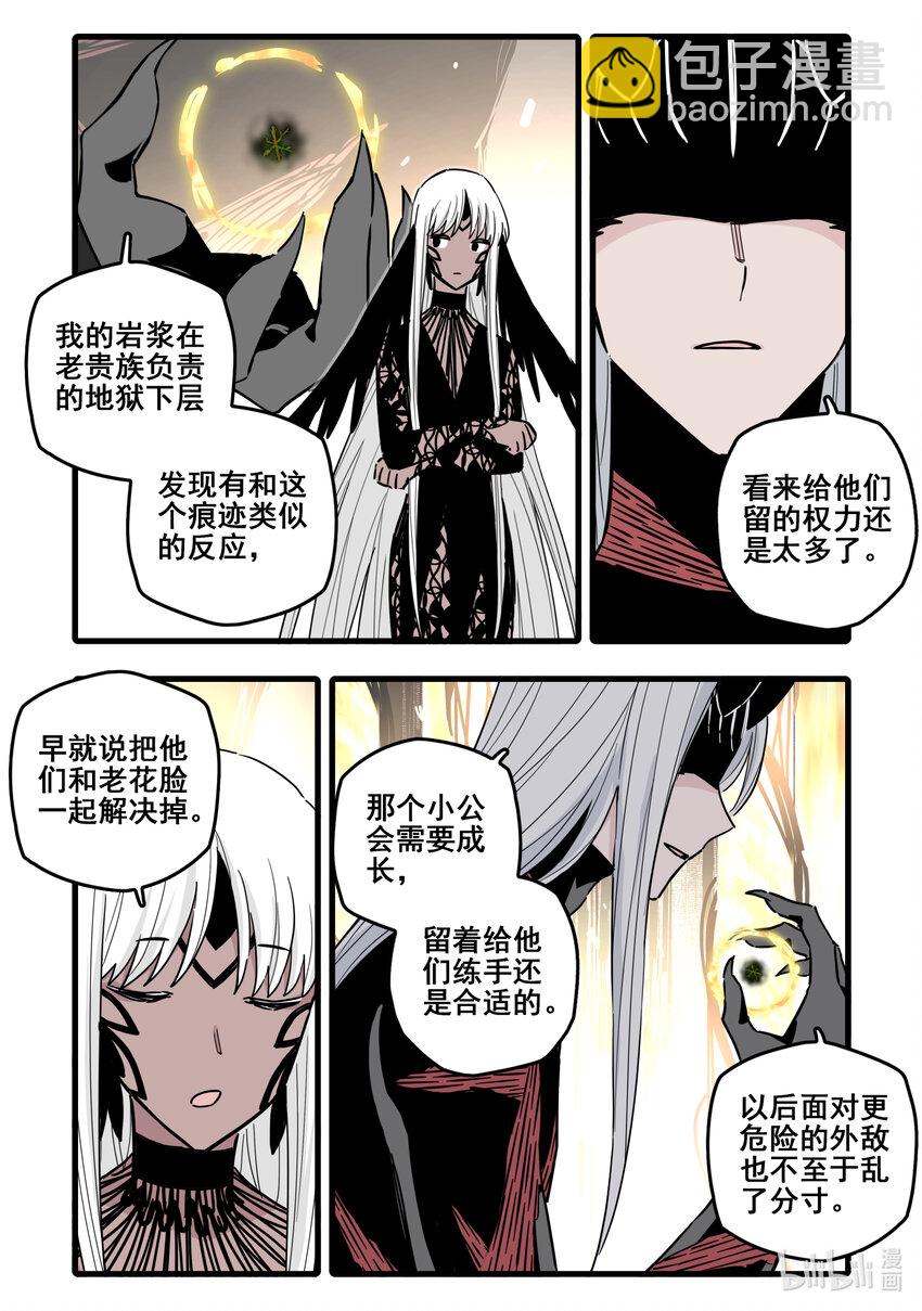 076 第七十六话3