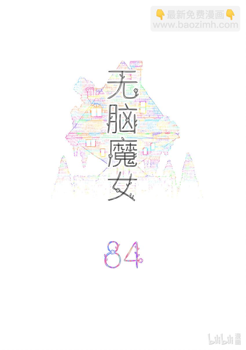 084 第八十四话1