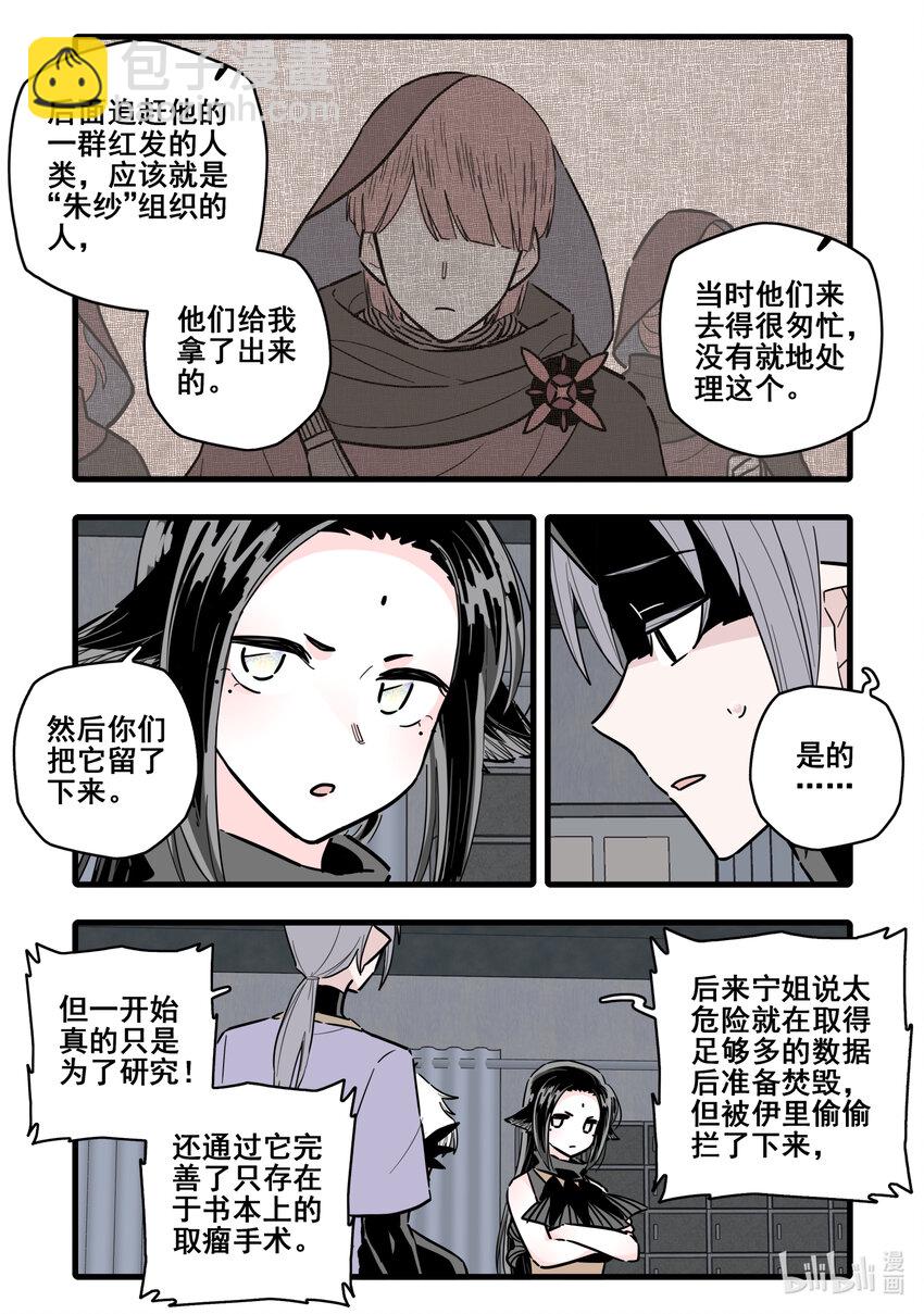 084 第八十四话14