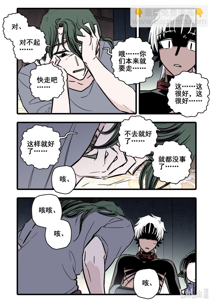 099 第九十九话11