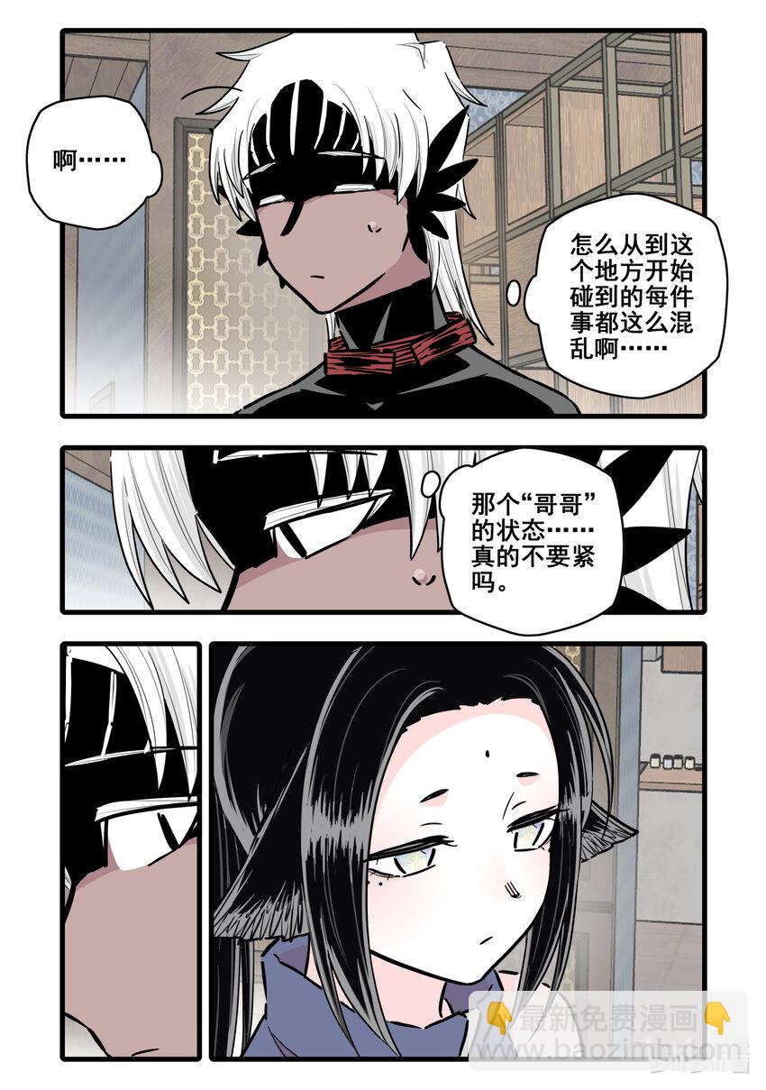 099 第九十九话2