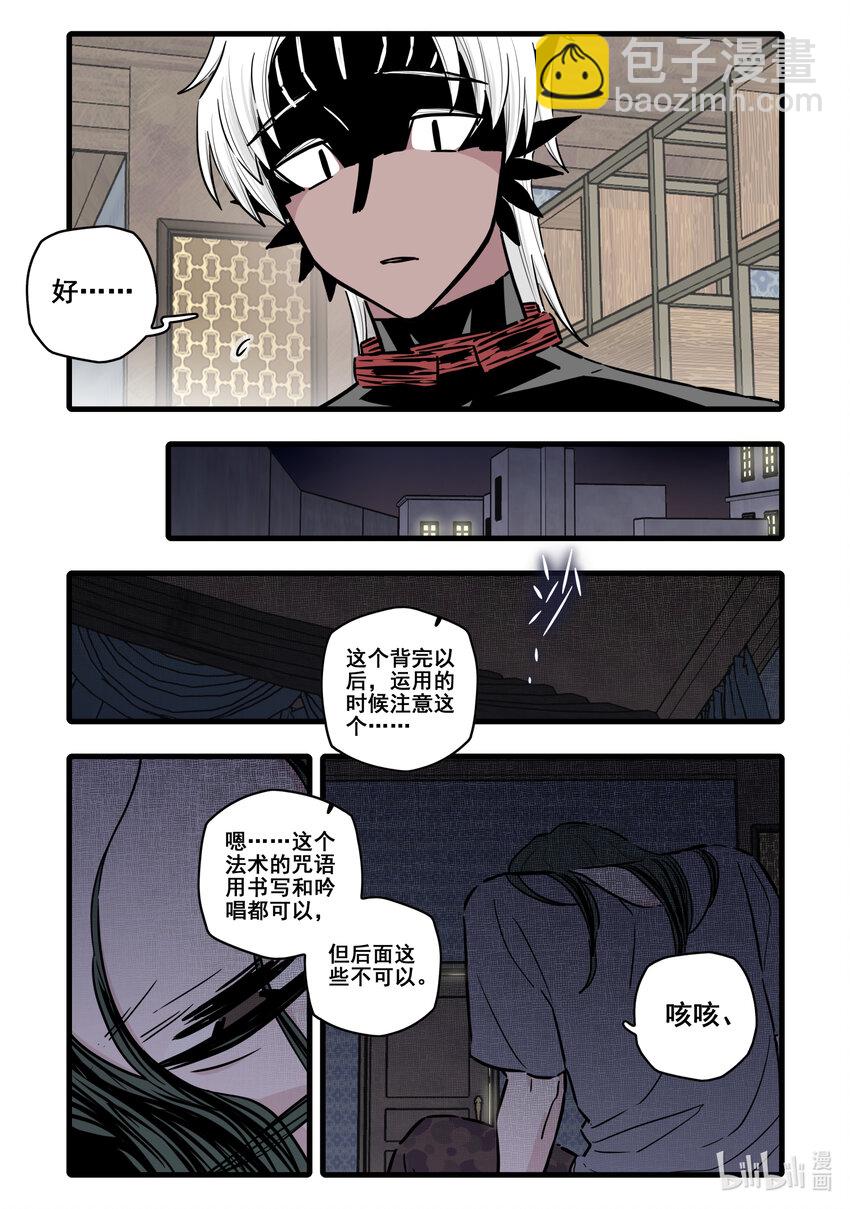 099 第九十九话4