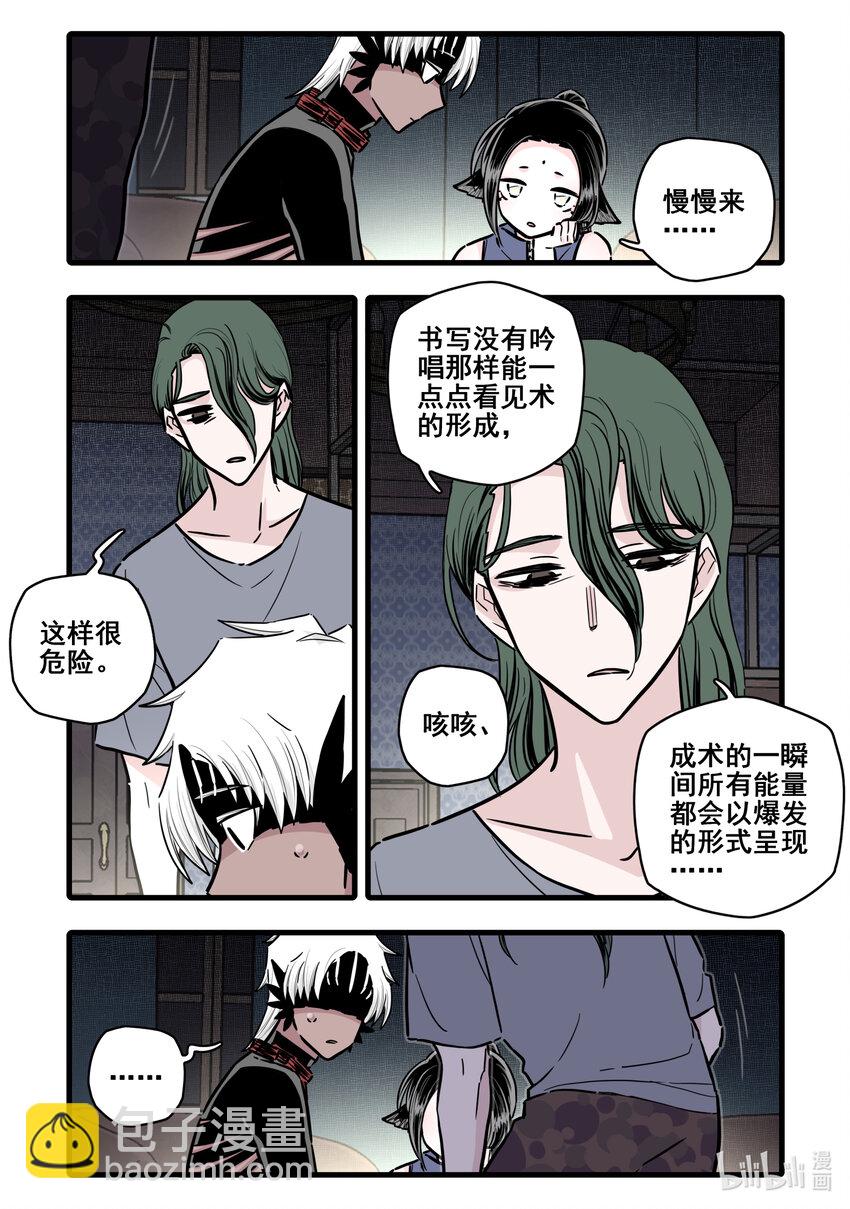 099 第九十九话6