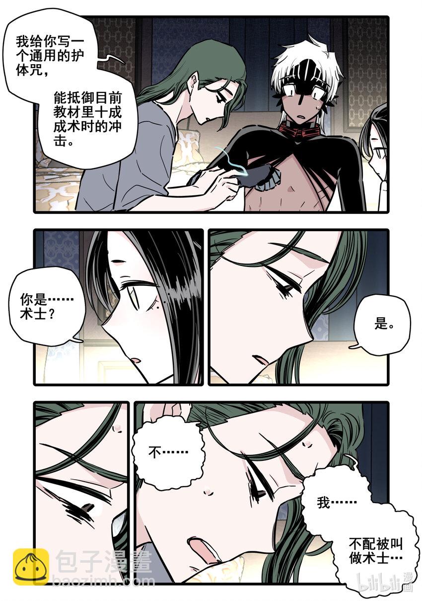 099 第九十九话7