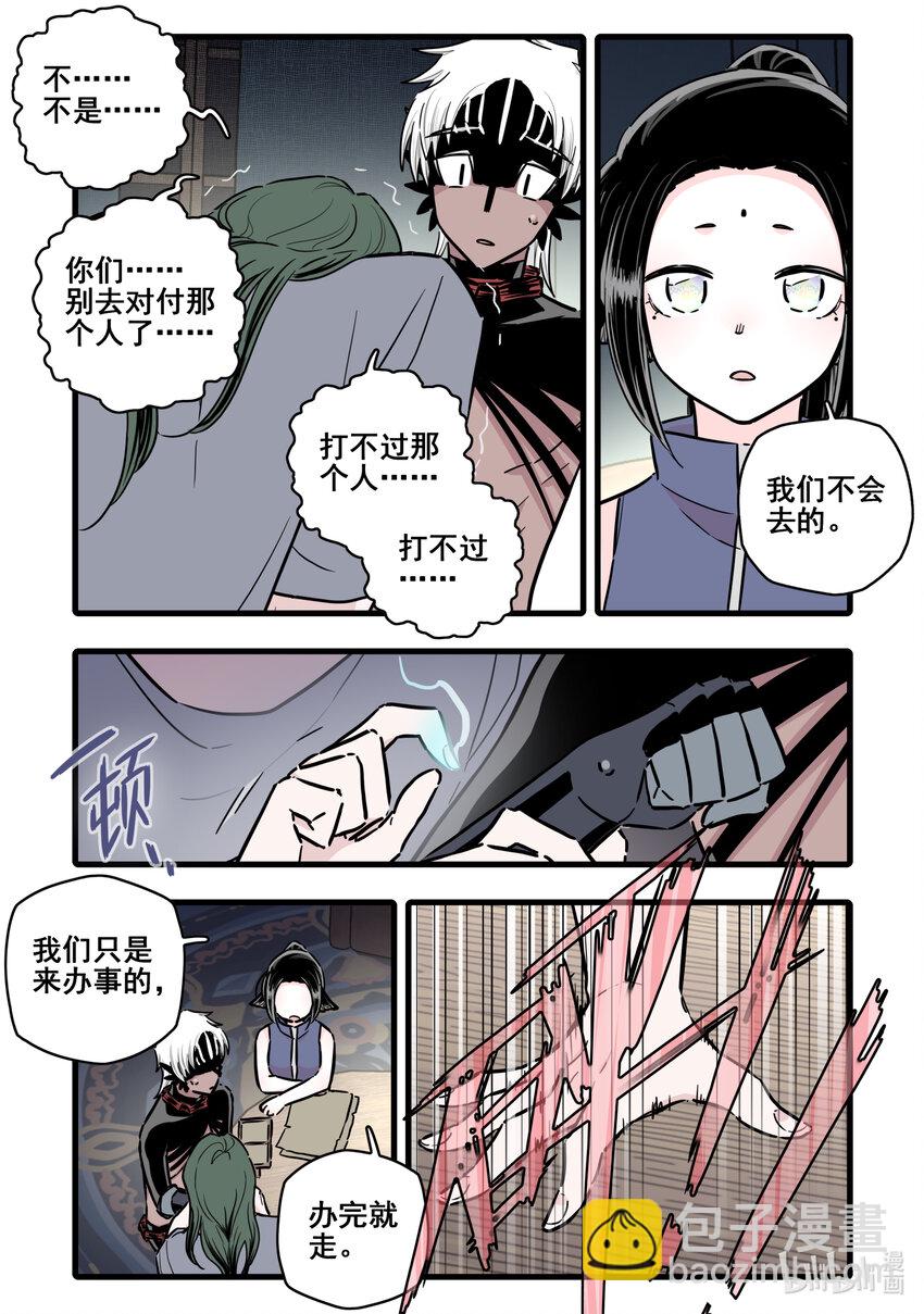099 第九十九话8