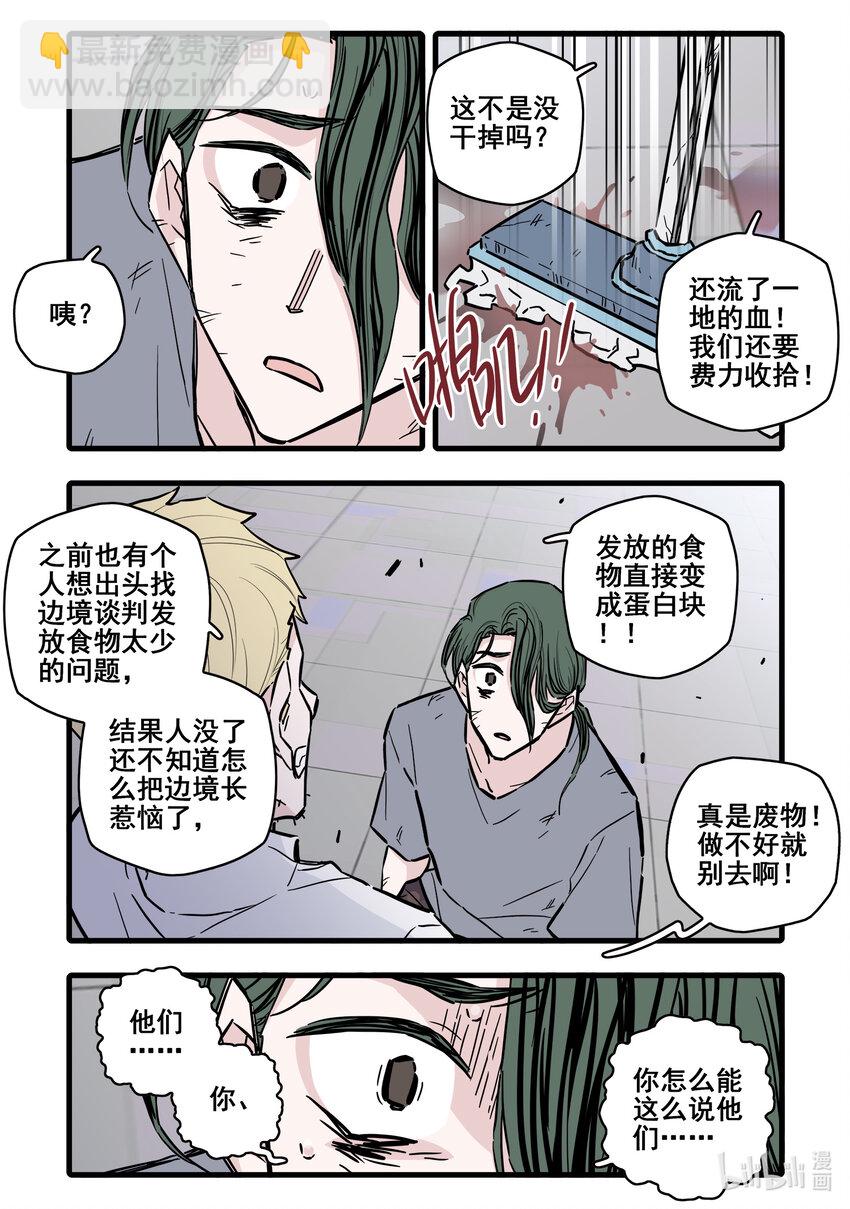 110 第一百一十话2