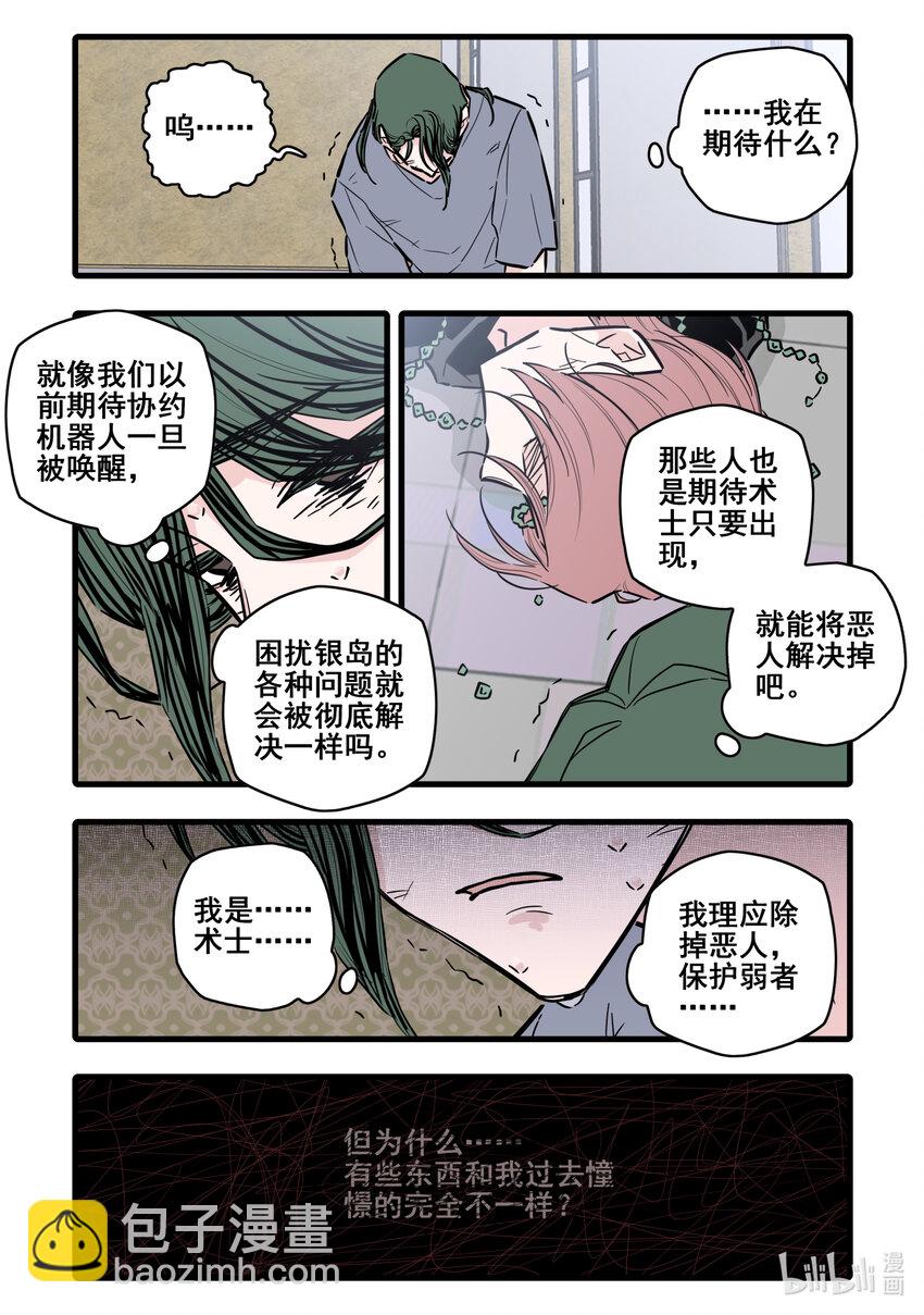 110 第一百一十话8
