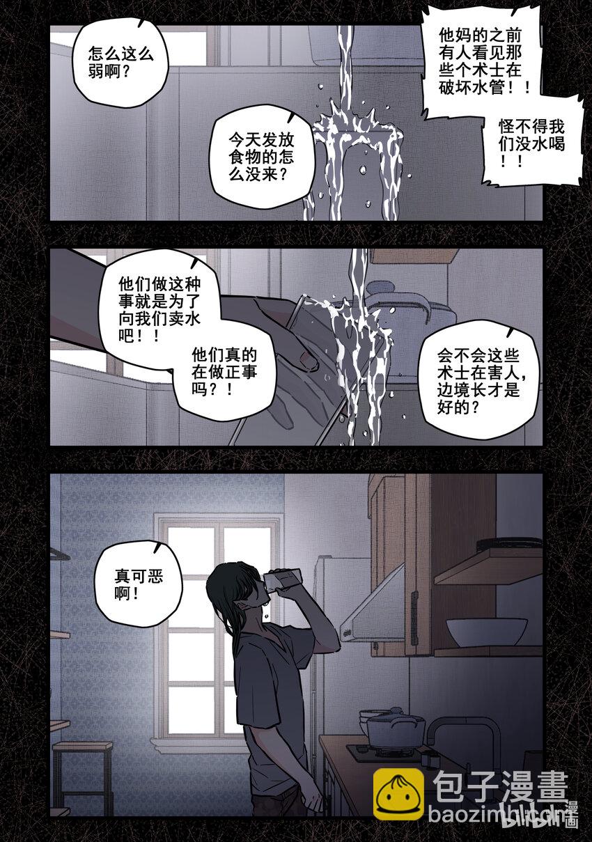112 第一百一十二话10