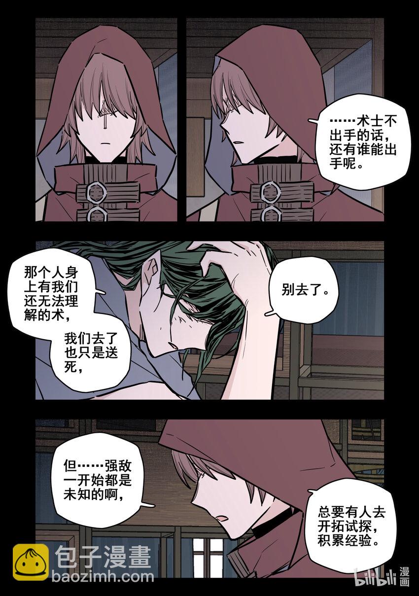 112 第一百一十二话2