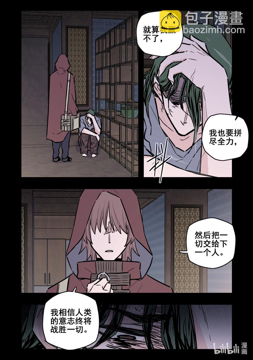 112 第一百一十二话3