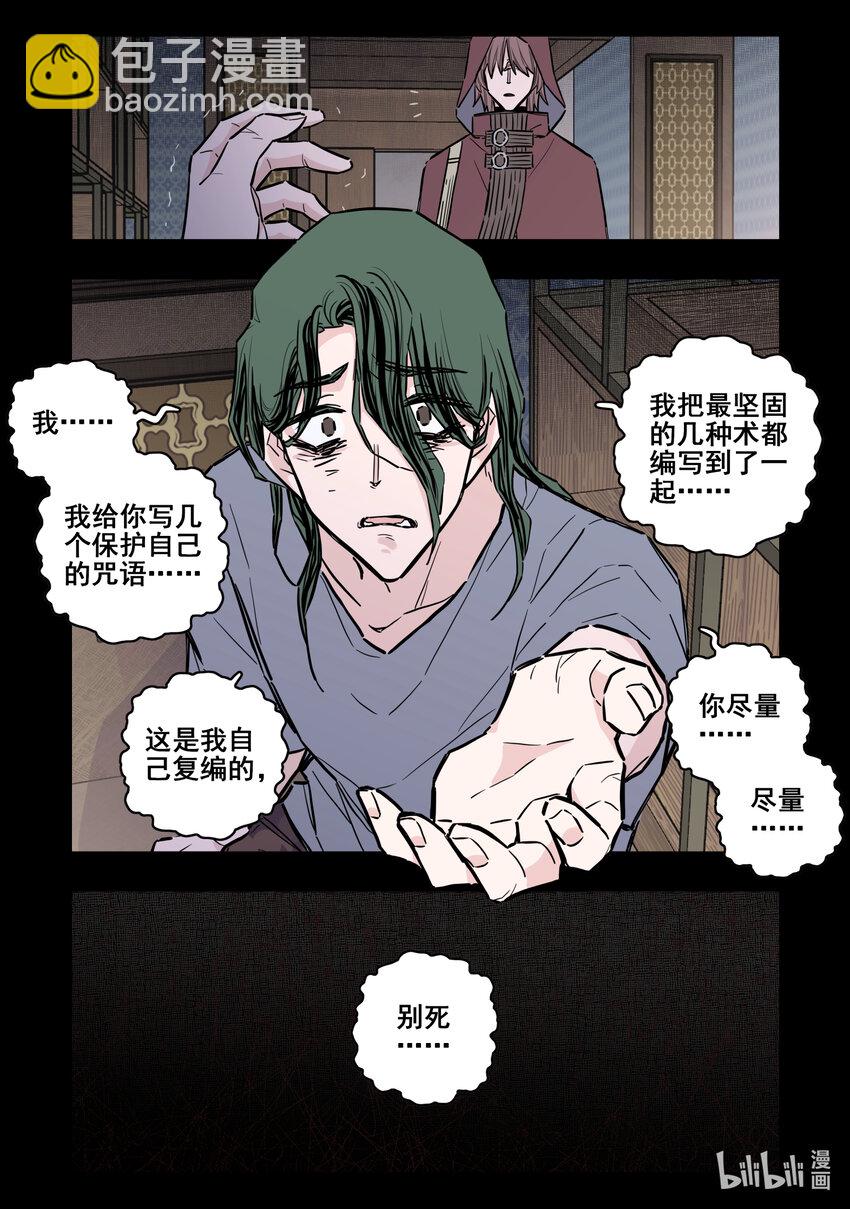 112 第一百一十二话4