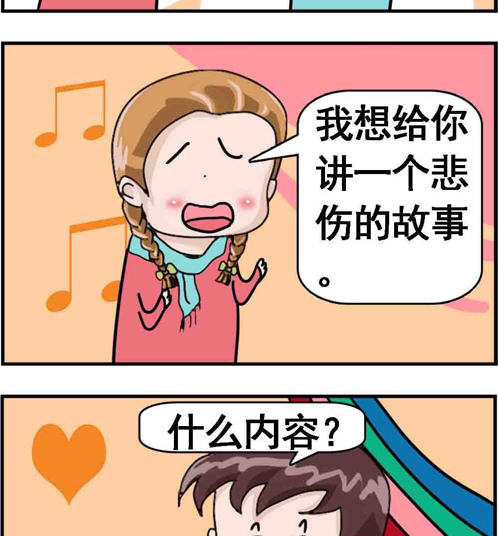 第004话 悲伤的故事1