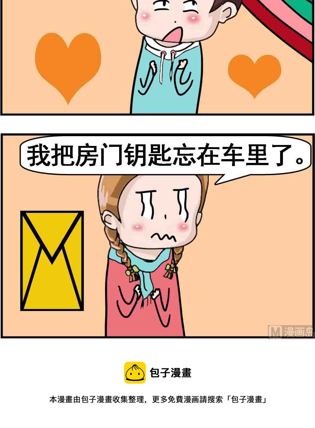第004话 悲伤的故事2