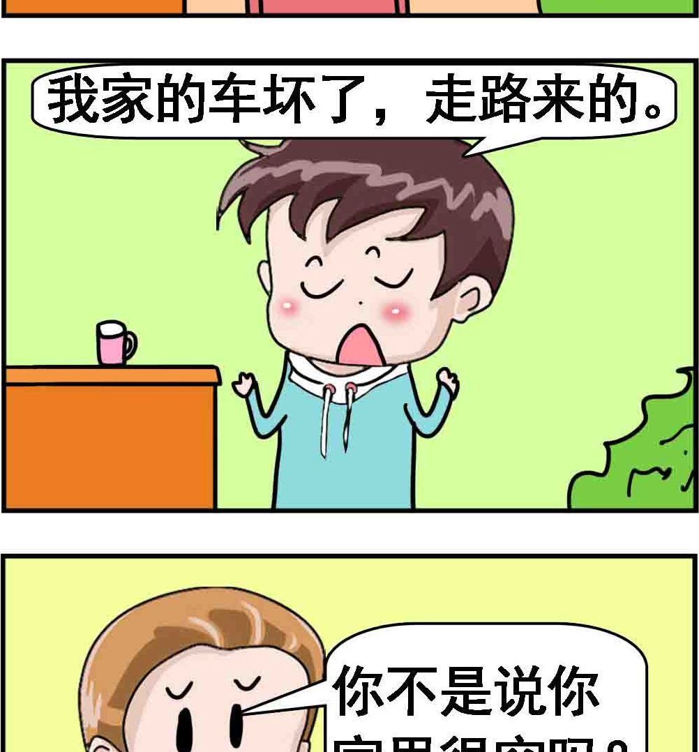 第008话 车坏了1