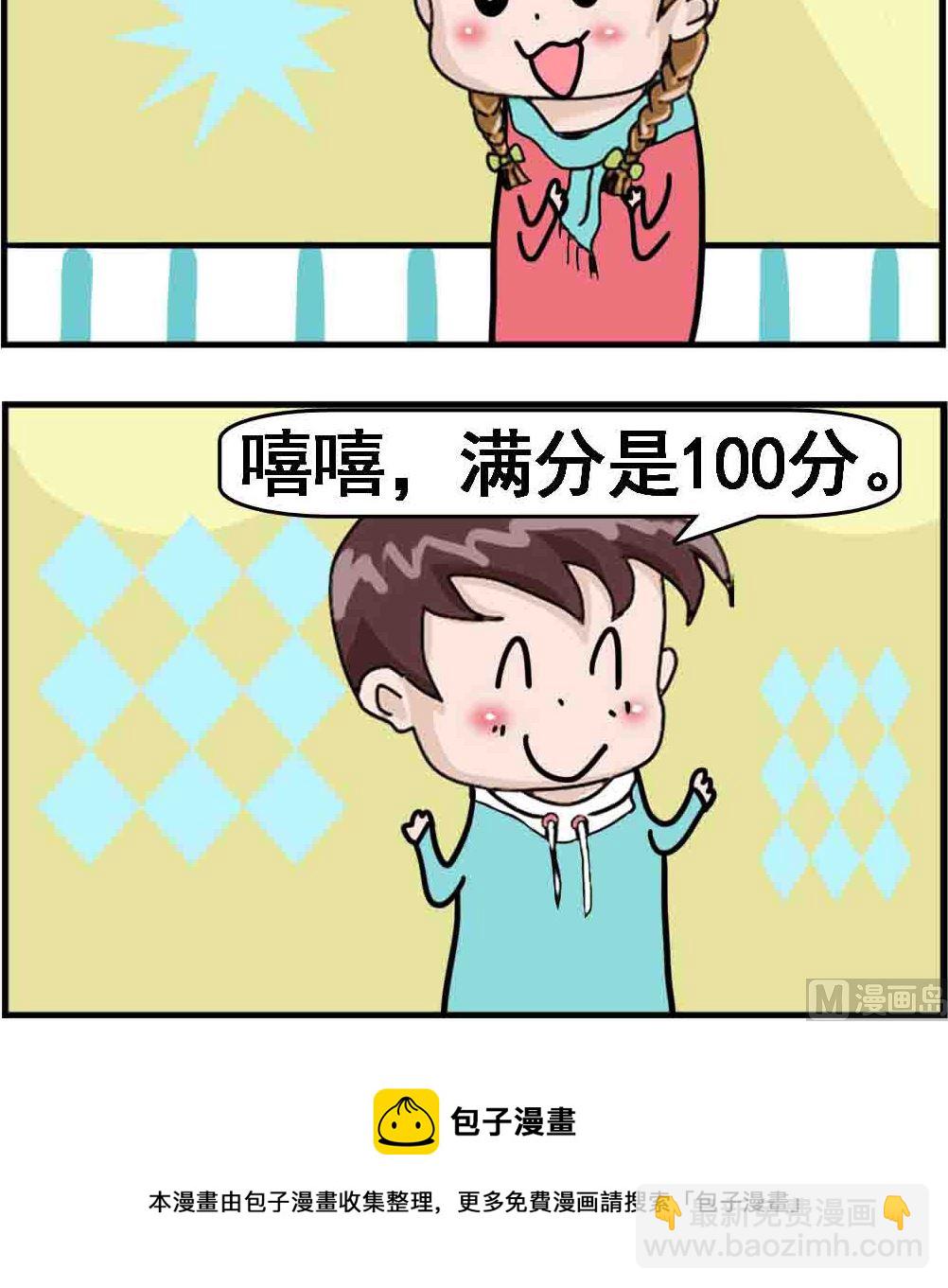 第013话 打分2