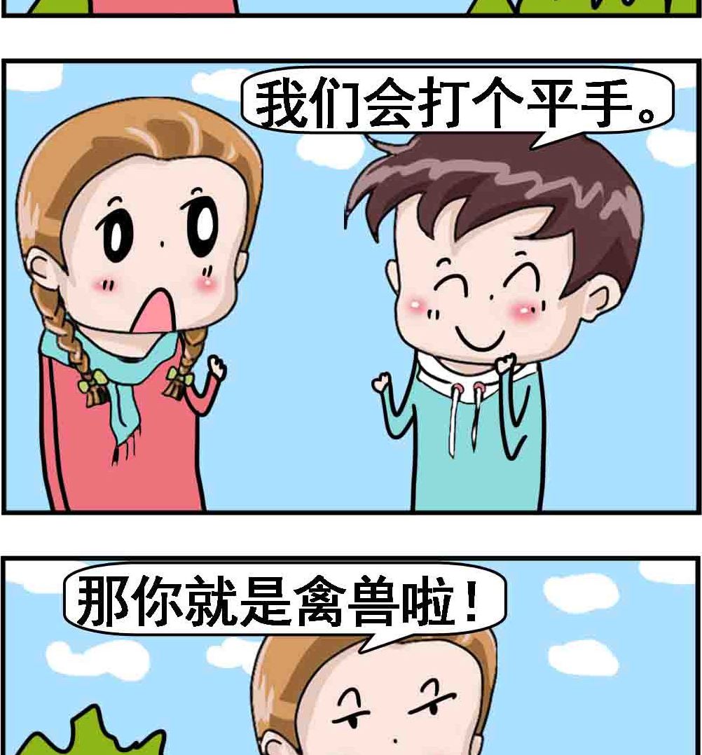 第016话 打平手1