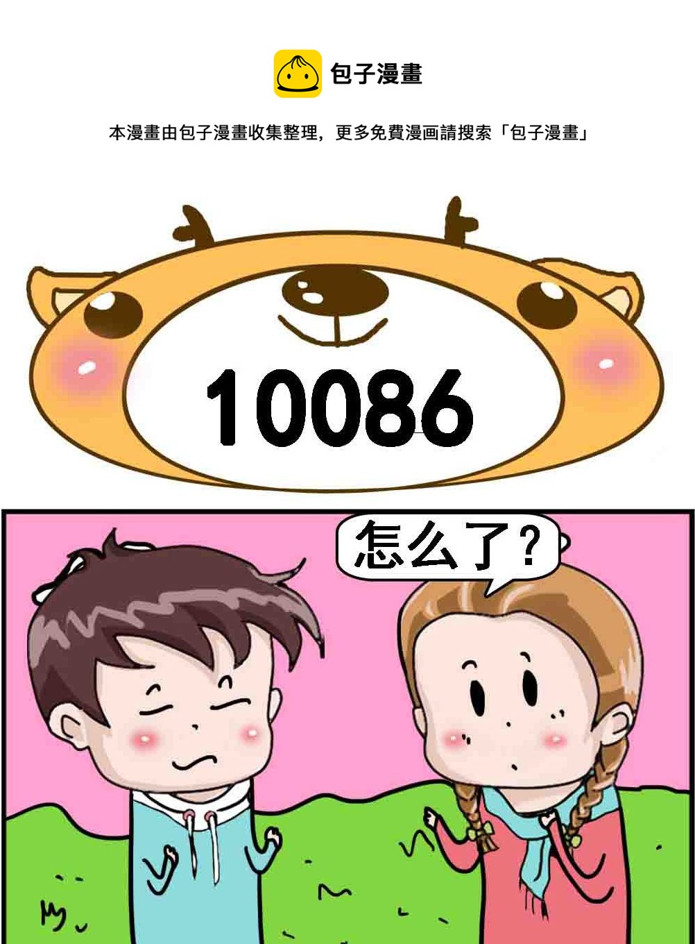 第018话 第100话 860