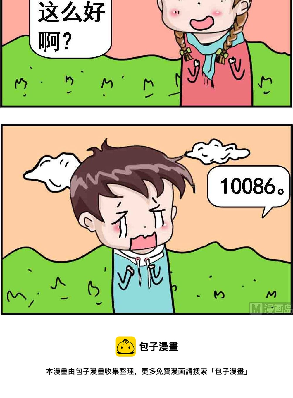 第018话 第100话 862