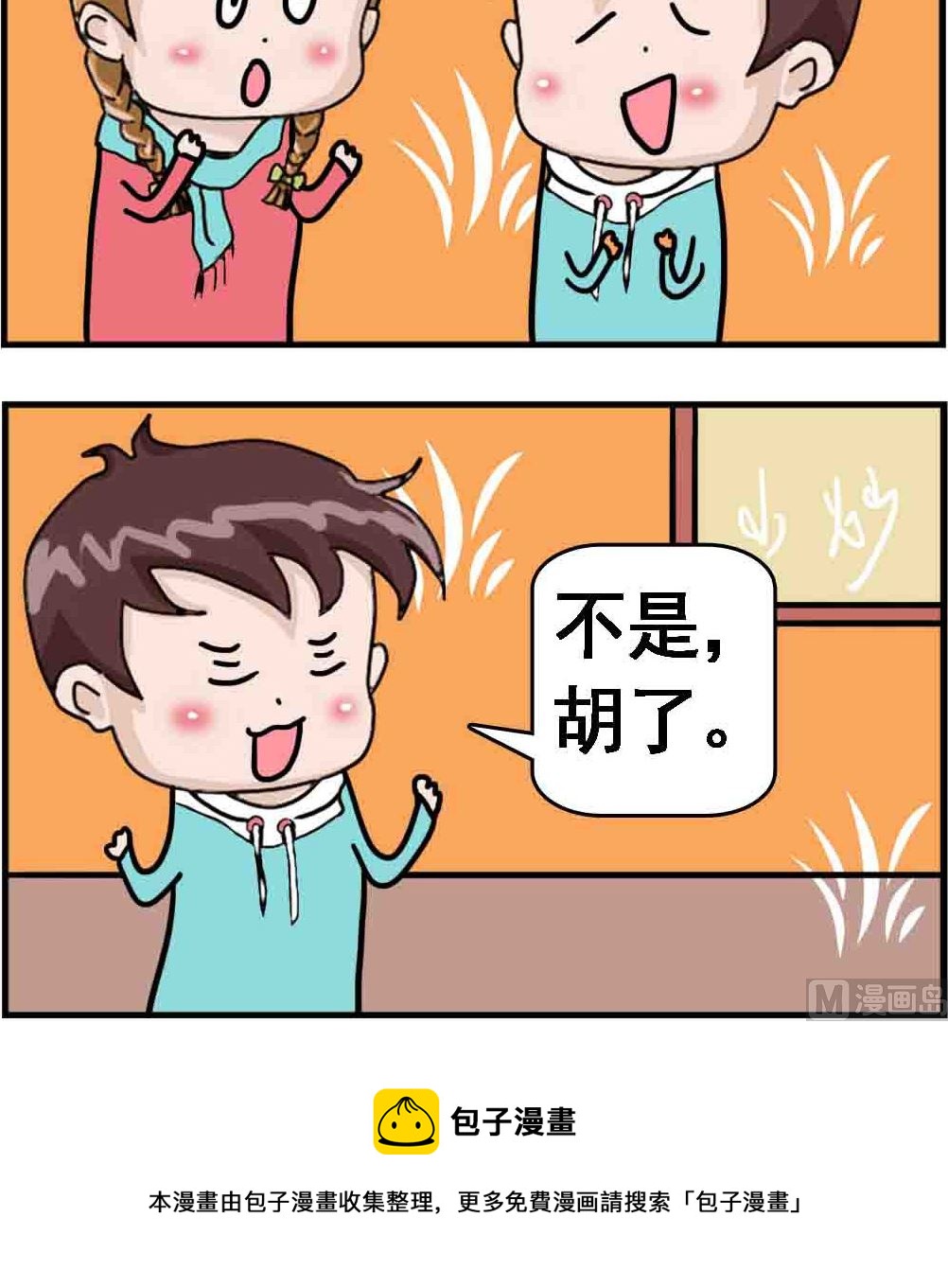 第031话 积木2