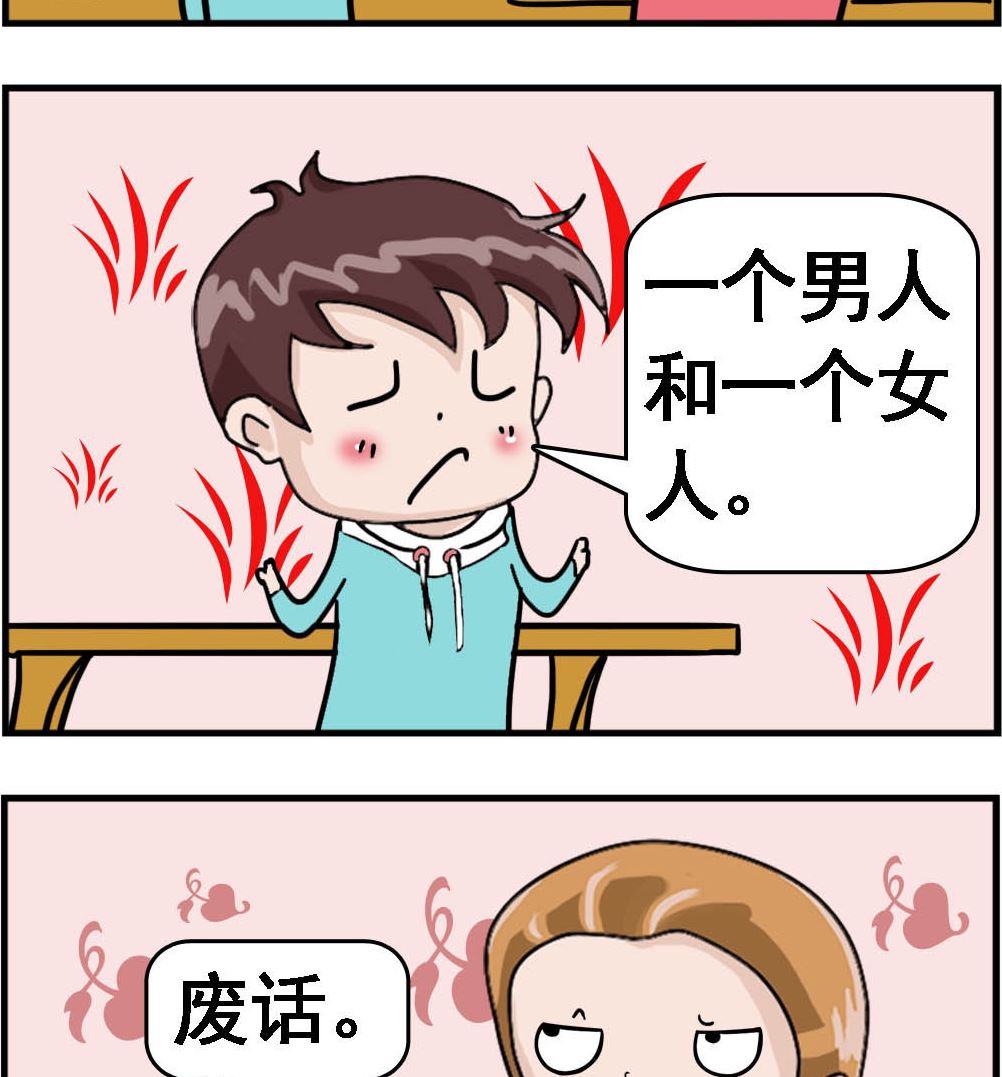 第034话 恋爱条件1