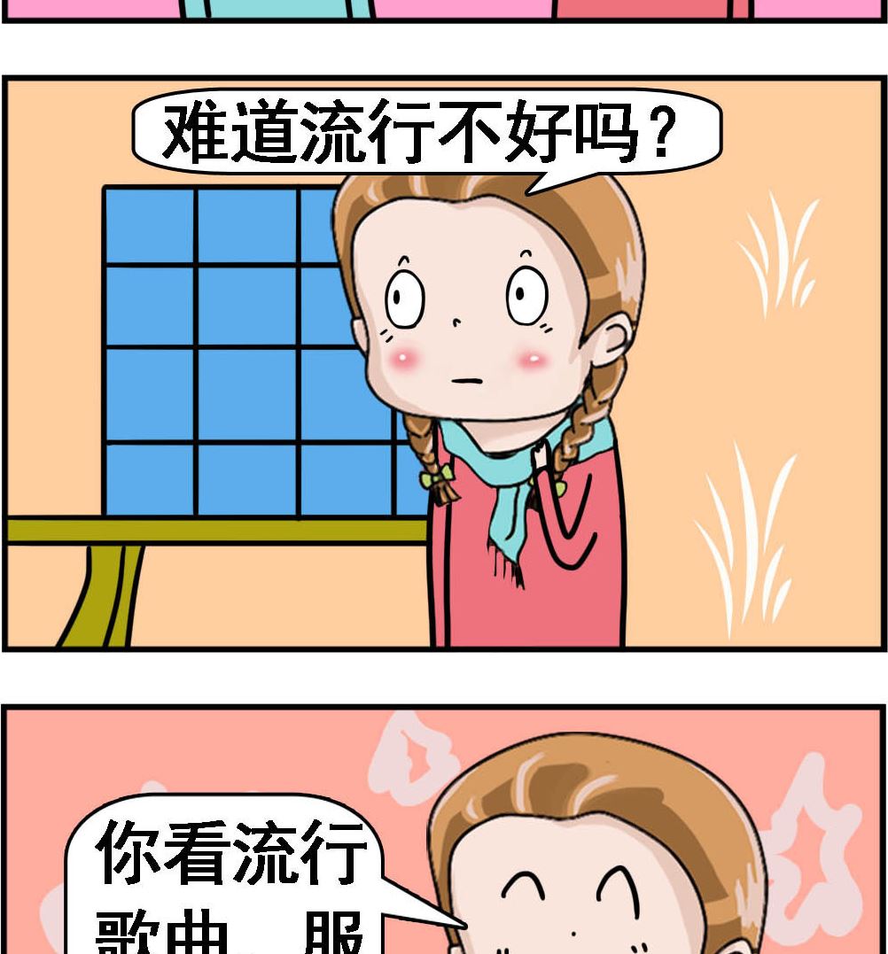 第036话 流行未必好1