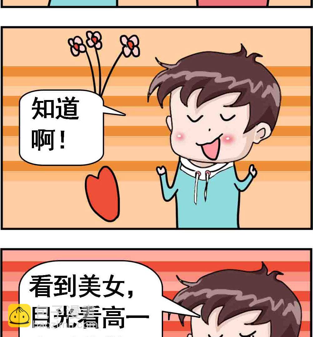 第037话 流氓1