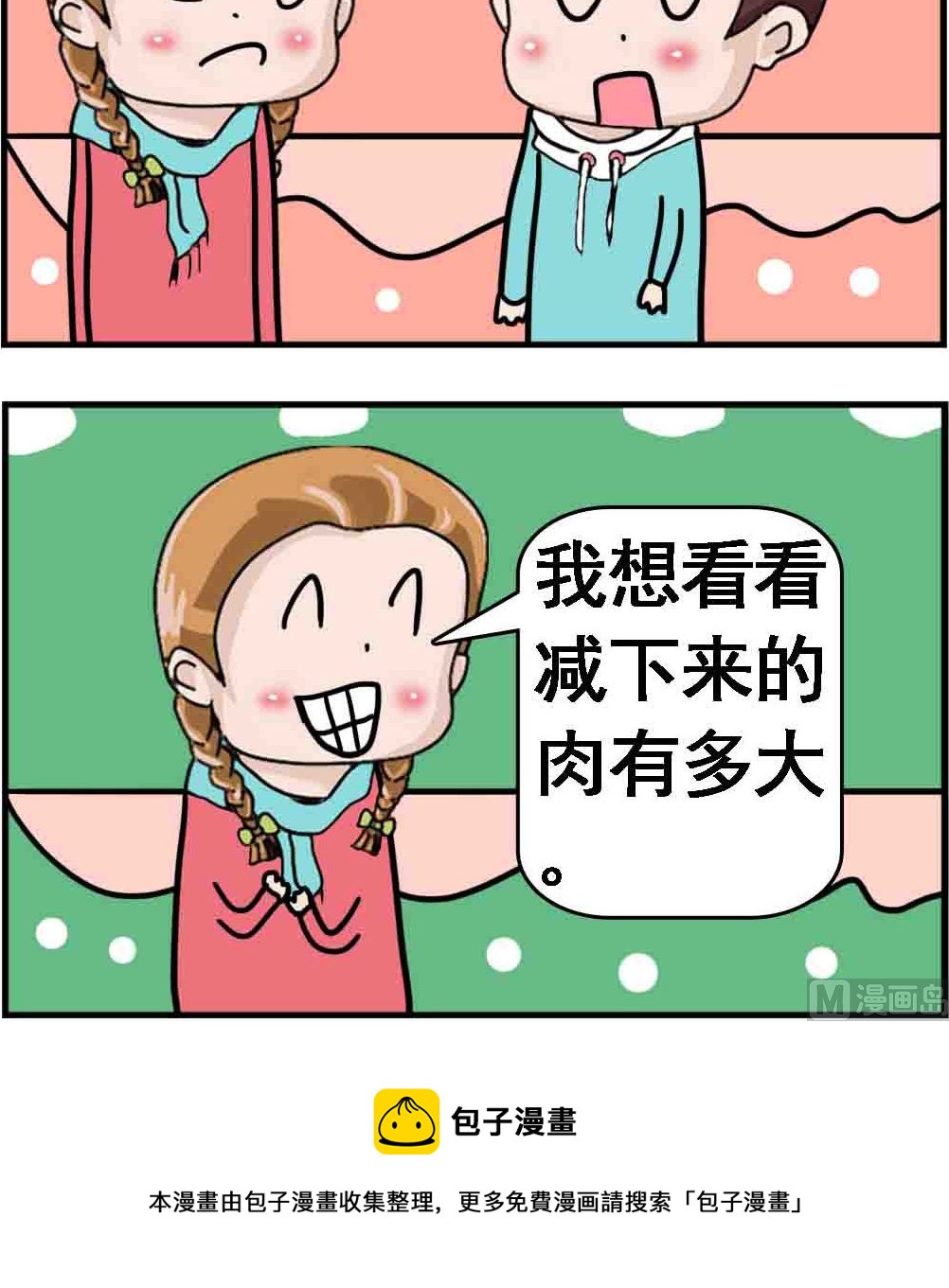 第038话 买猪肉2