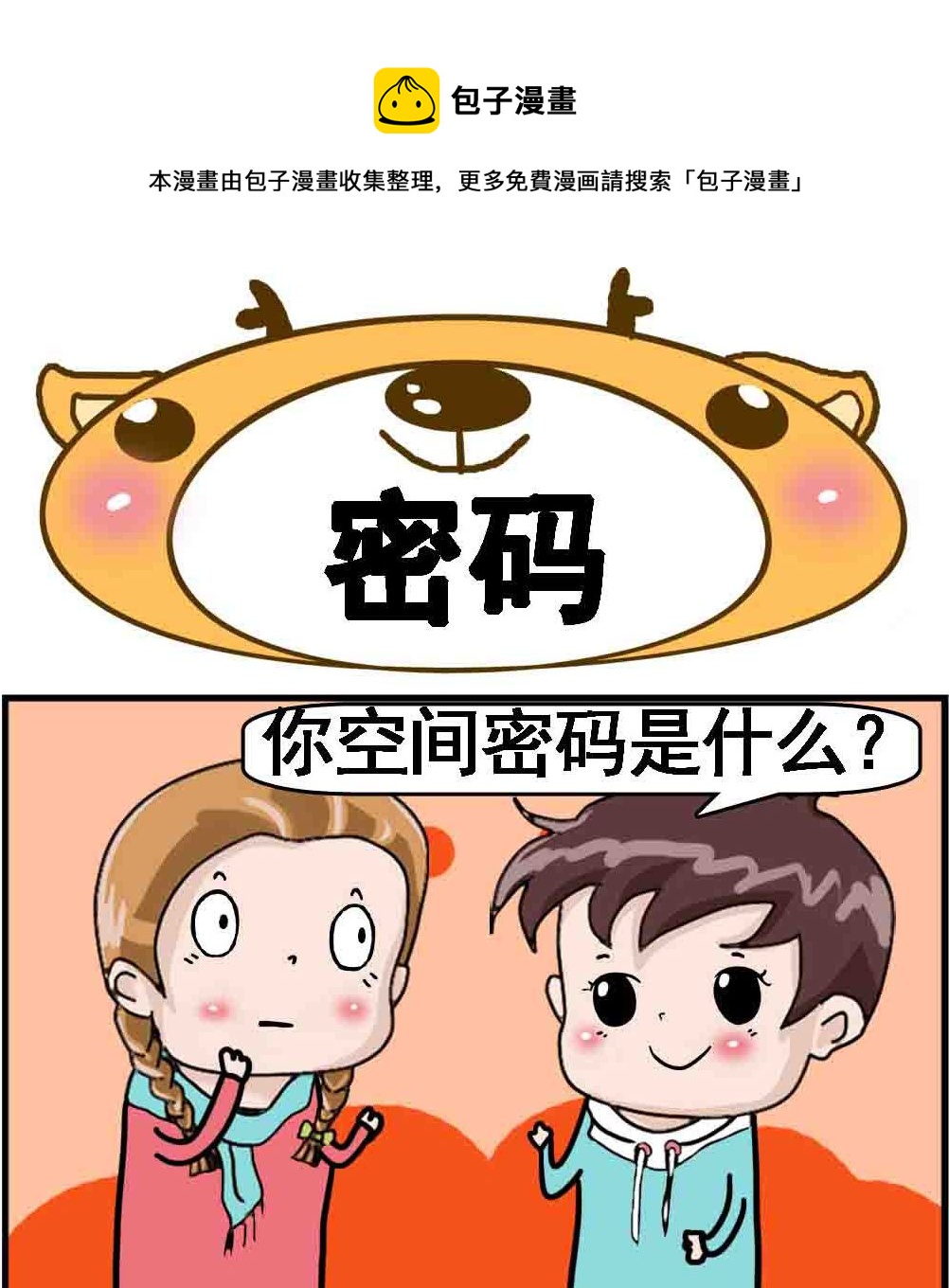第043话 密码0