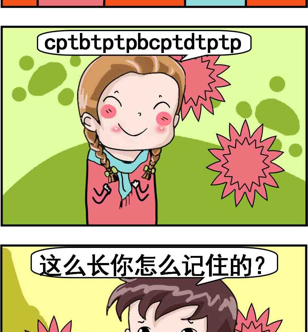 第043话 密码1