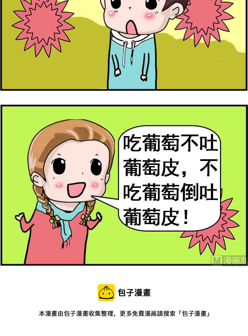 第043话 密码2