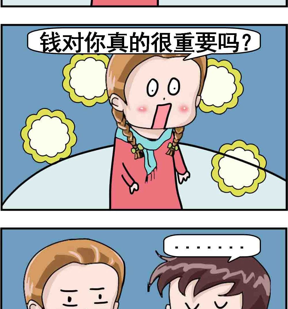 第050话 钱很重要1