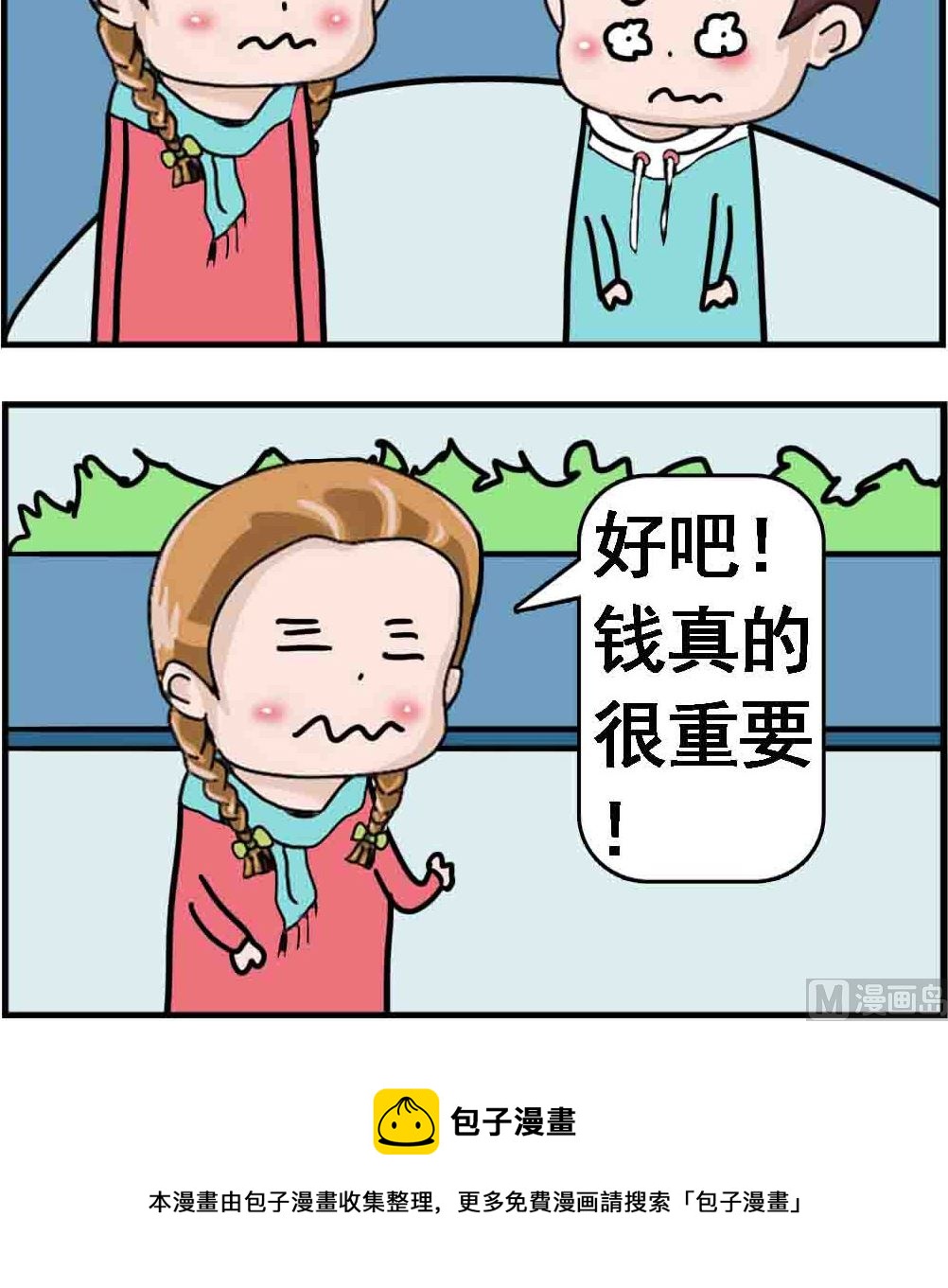 第050话 钱很重要2