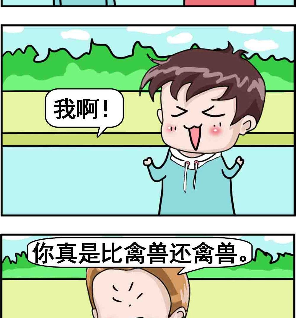 第051话 禽兽1