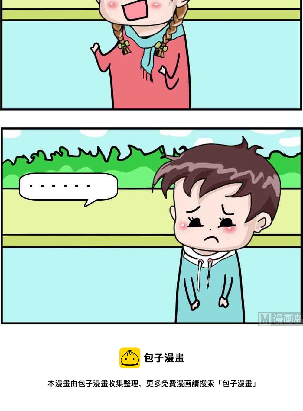 第051话 禽兽2
