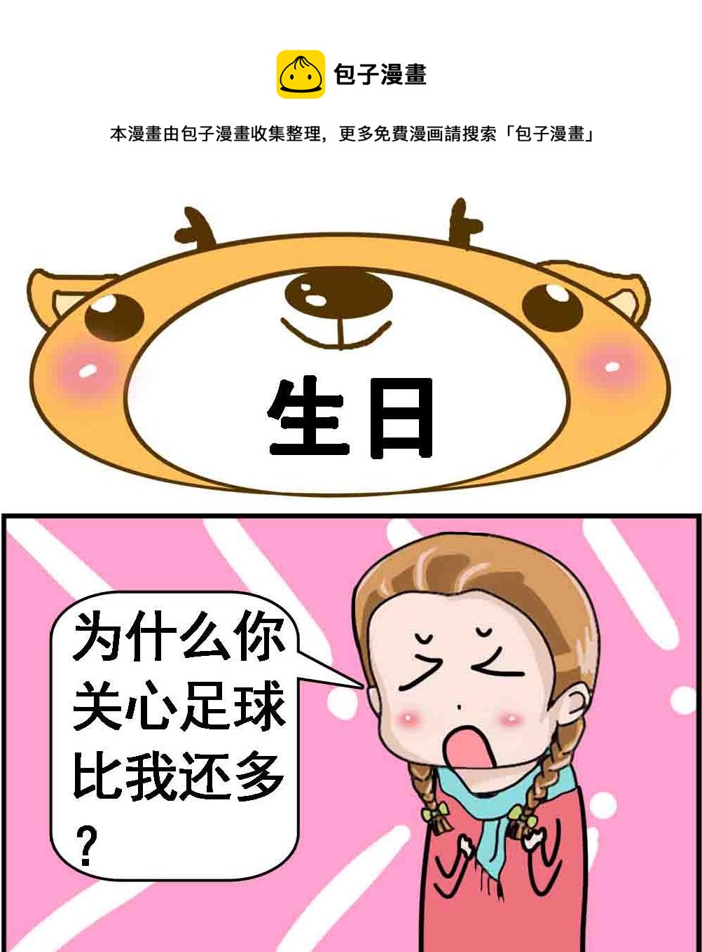 第053话 生日0