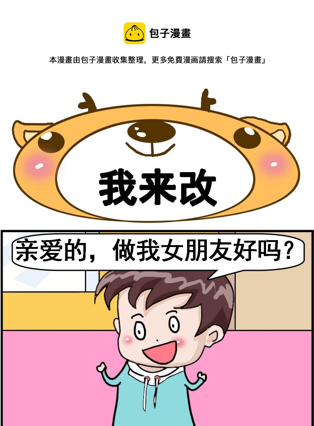 第065话 我来改0