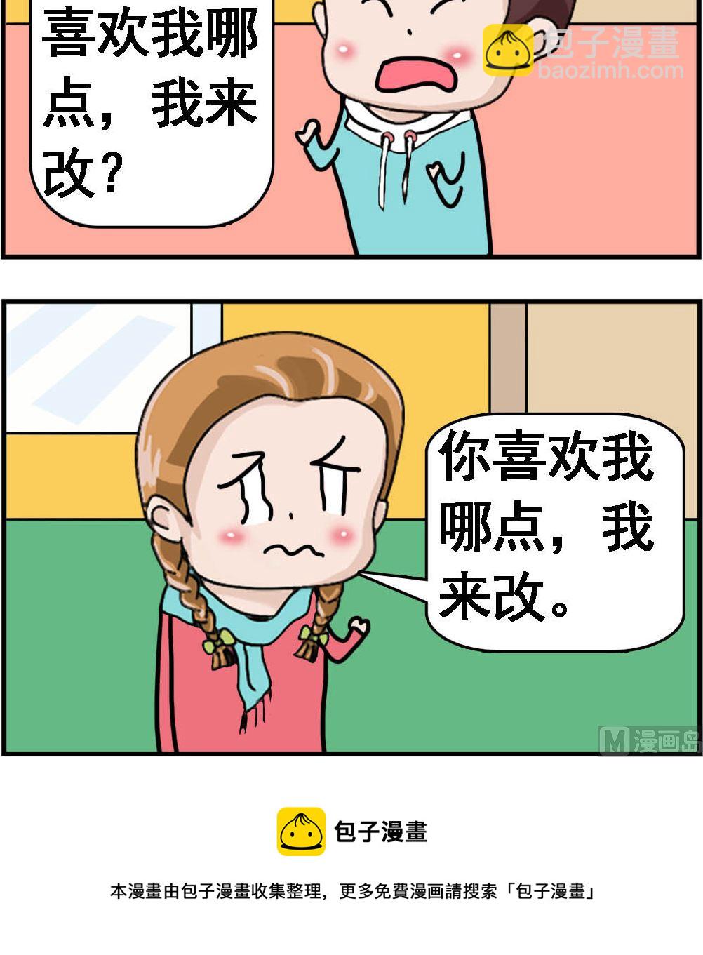 第065话 我来改2