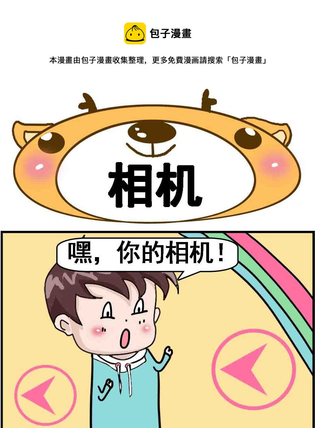 第068话 相机0