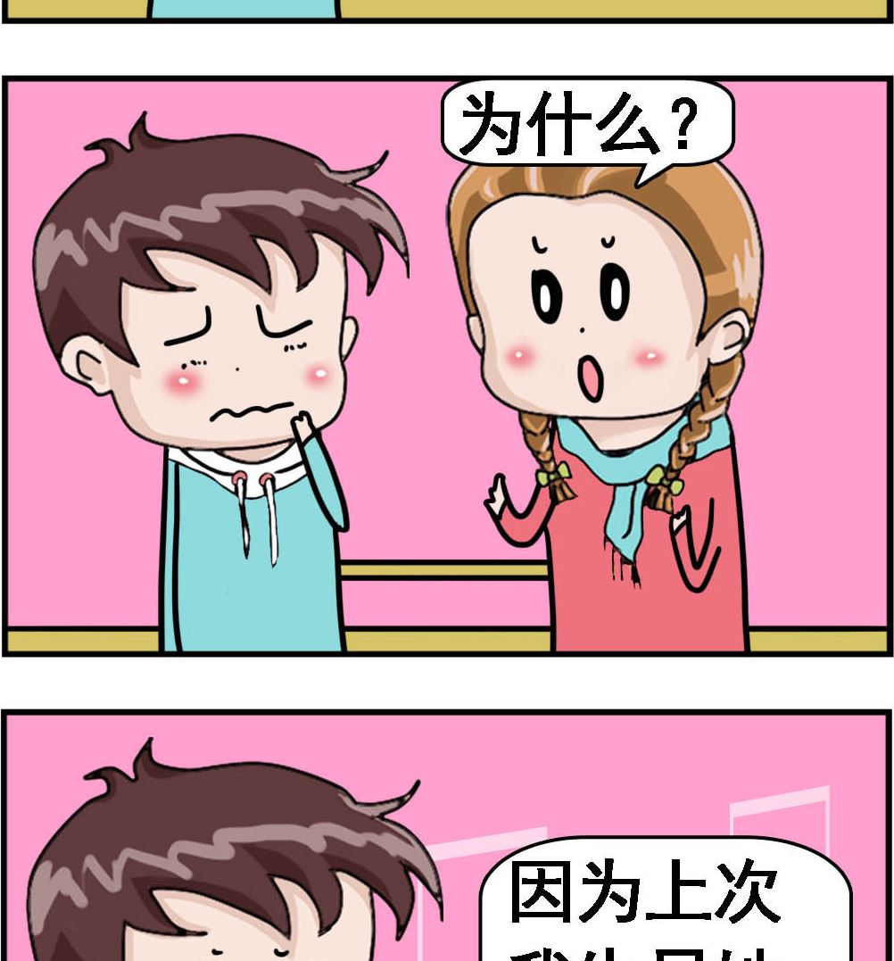 第071话 小气的礼物1
