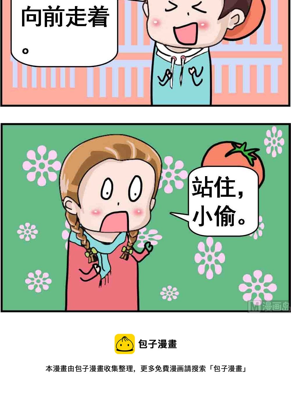 第073话 小偷2