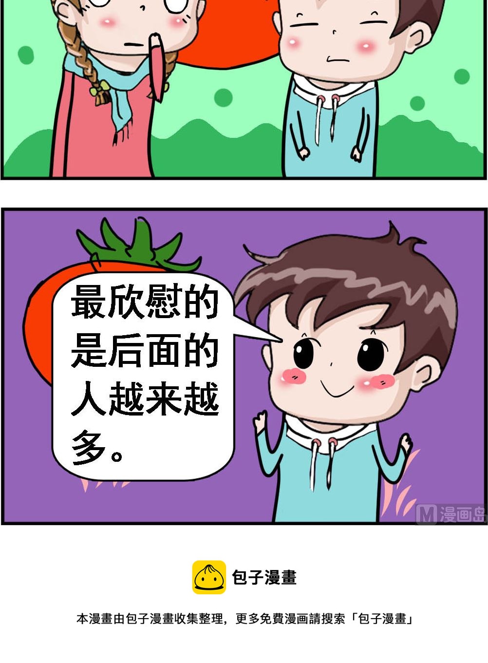 第076话 幸灾乐祸2