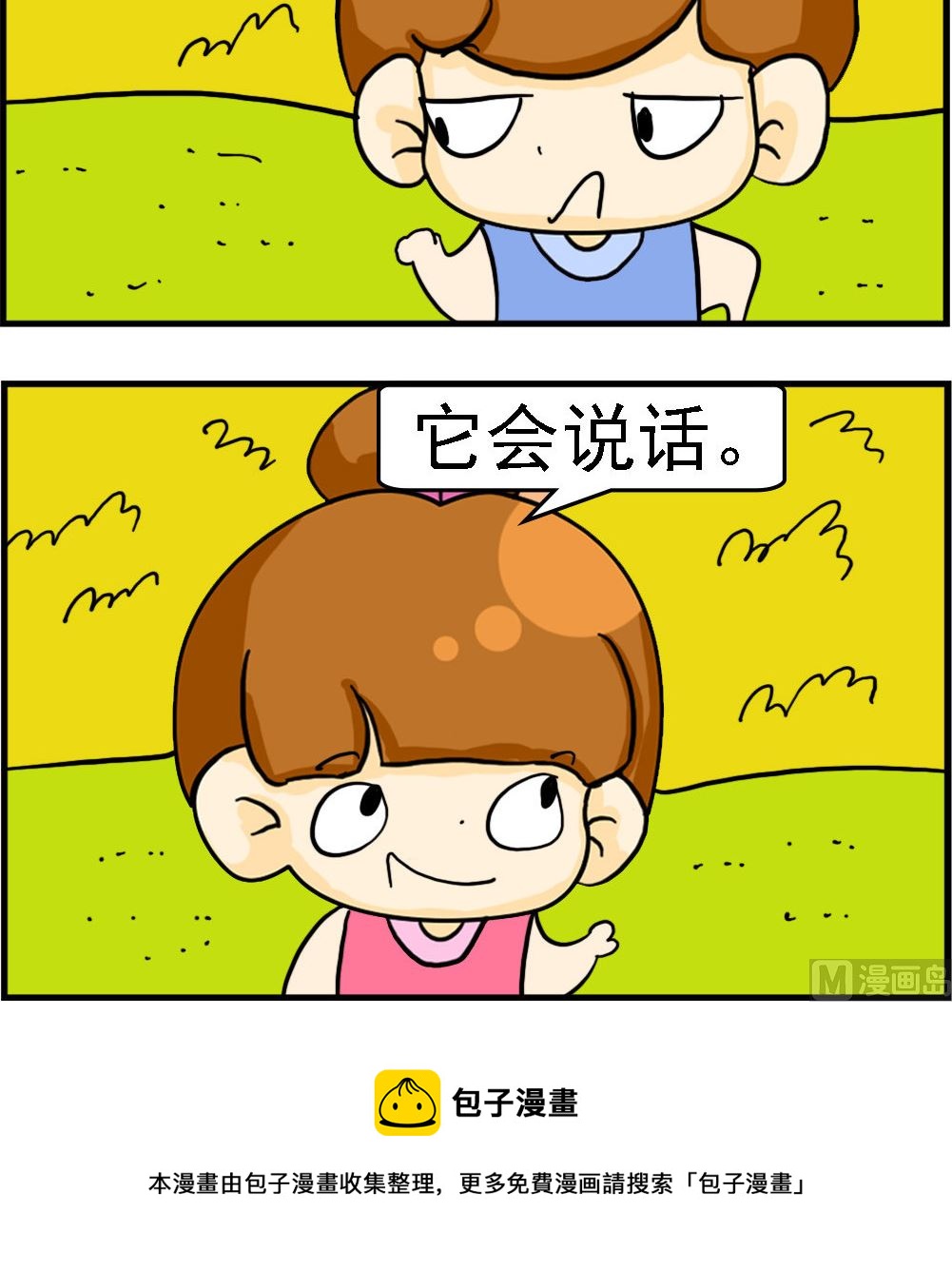 第085话 鹦鹉2