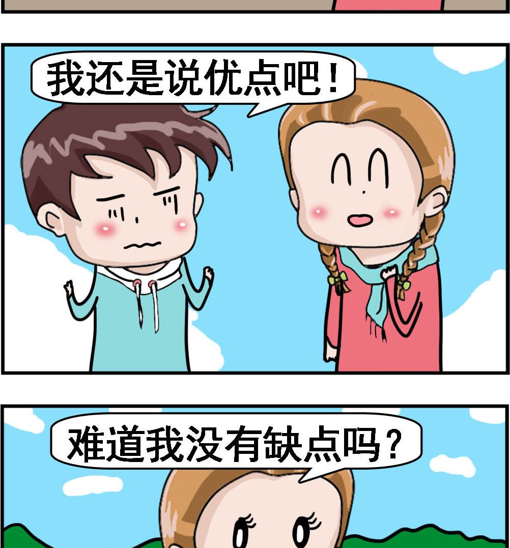 第087话 优缺点1