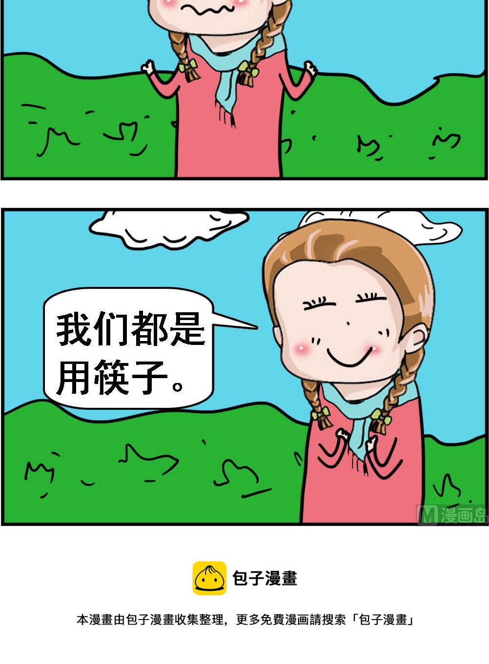 第094话 与众不同22