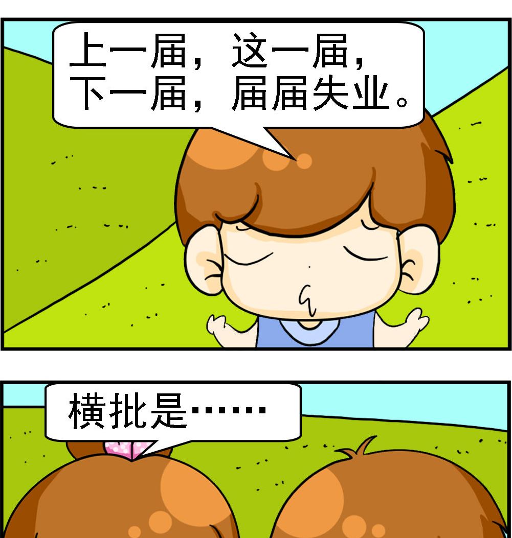 第096话 愿读服输1