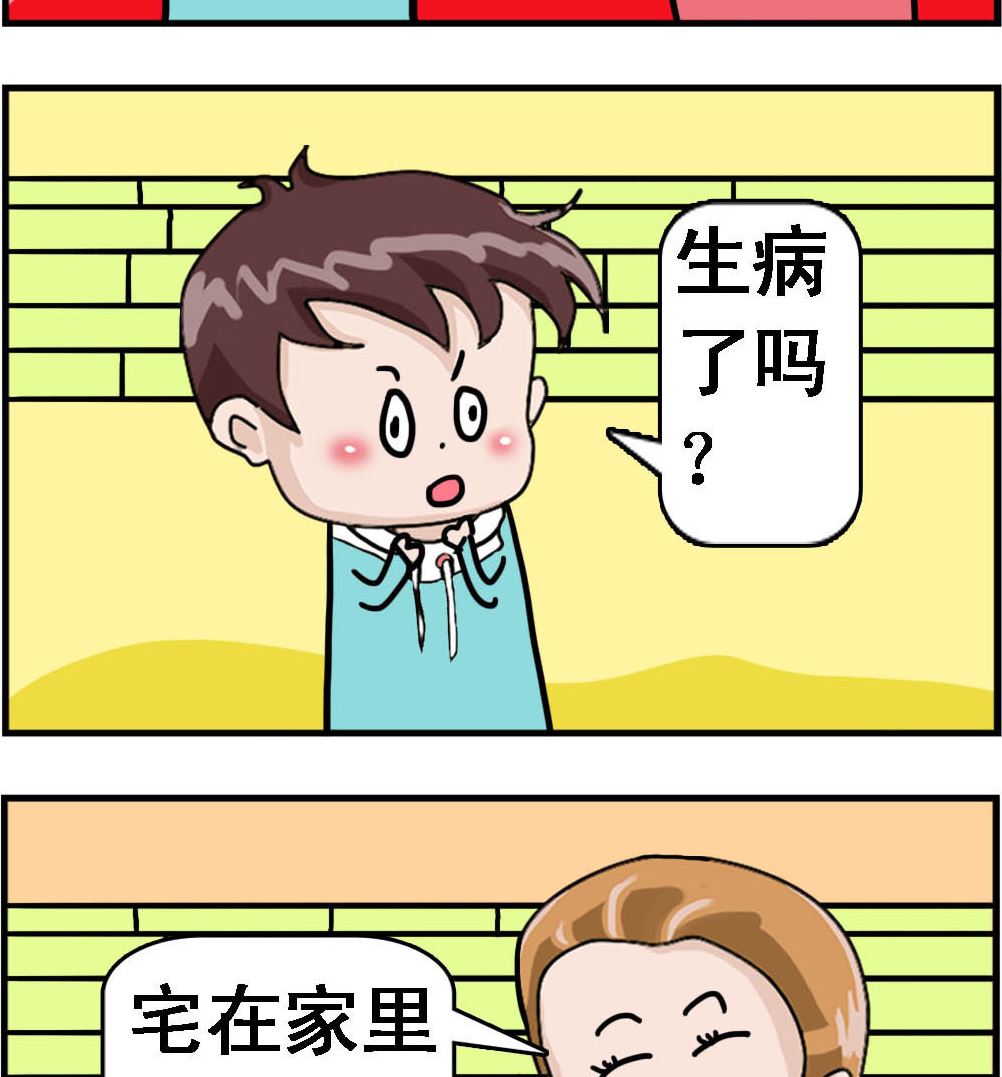 第100话 宅女1