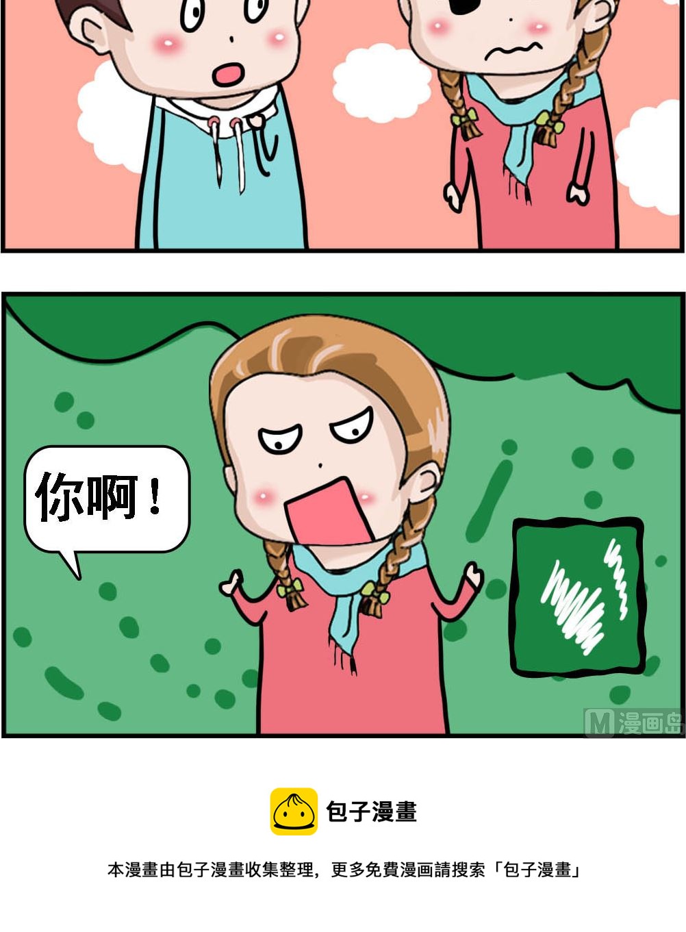 第101话 长得很像2