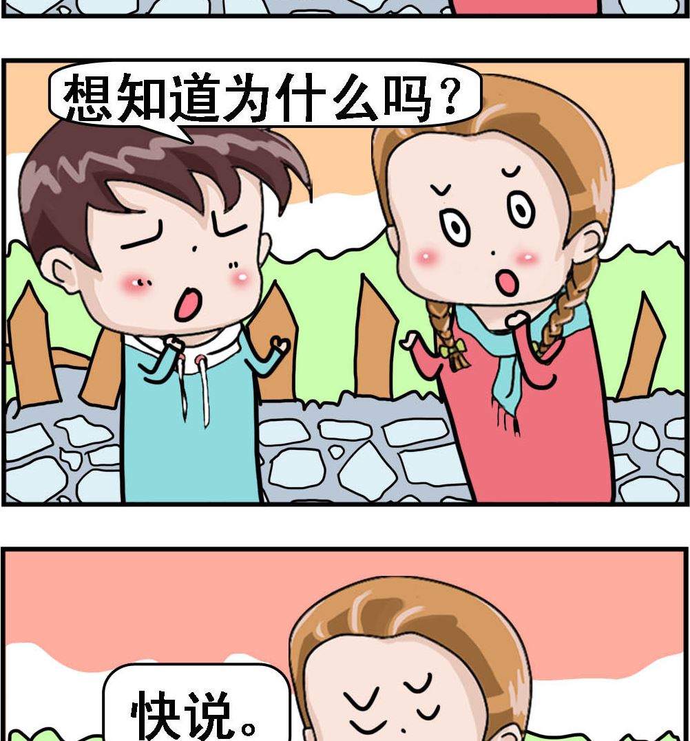 第102话 长肉的原因1