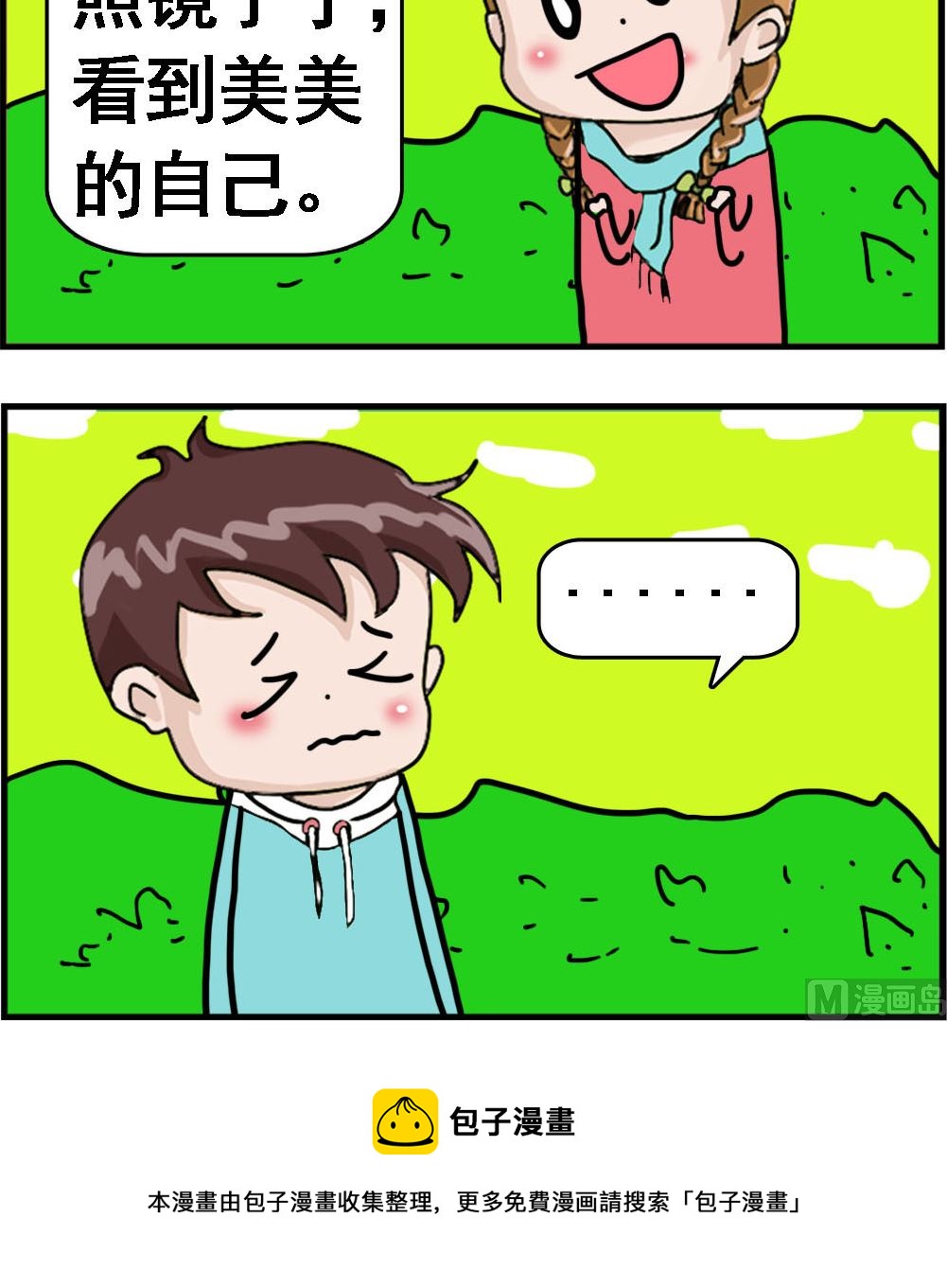 第105话 照镜子22